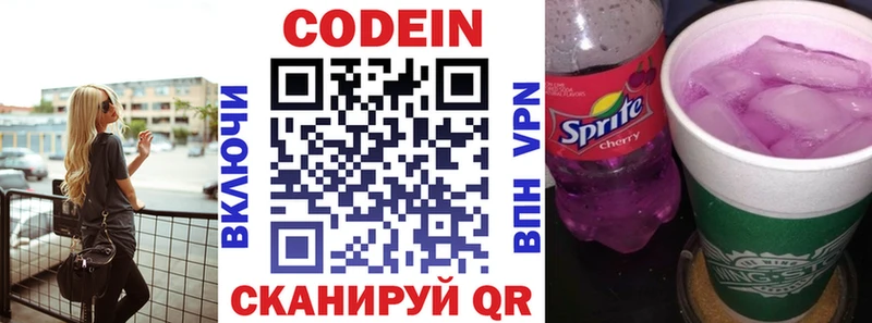Кодеиновый сироп Lean Purple Drank  Купить закладки  Правдинск 