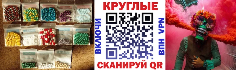 ЭКСТАЗИ 300 mg  Купить  Правдинск 
