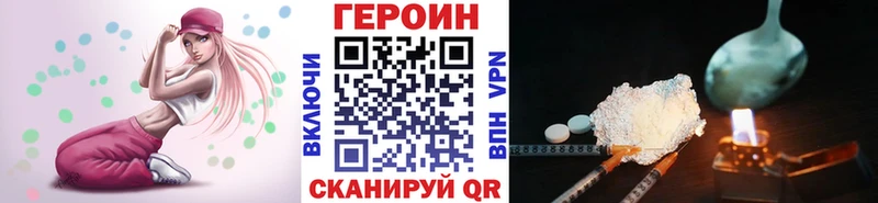 ГЕРОИН хмурый  Купить  Правдинск 
