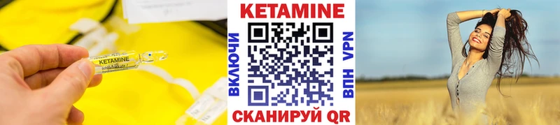 Купить  Правдинск  Кетамин ketamine 