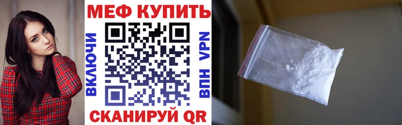 Купить где  Правдинск  МЕФ кристаллы 