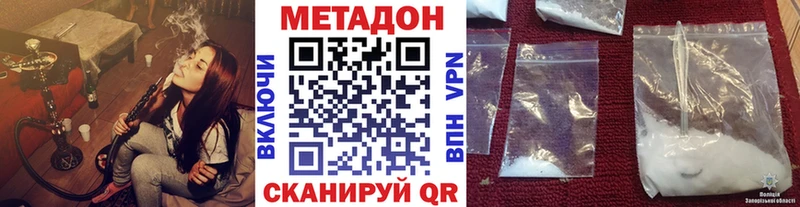МЕТАДОН VHQ  Купить  Правдинск 